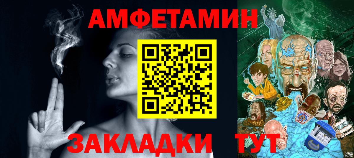 Амфетамин VHQ  Амфетамин  Amphetamine  Вход с VPN  Коммунар 