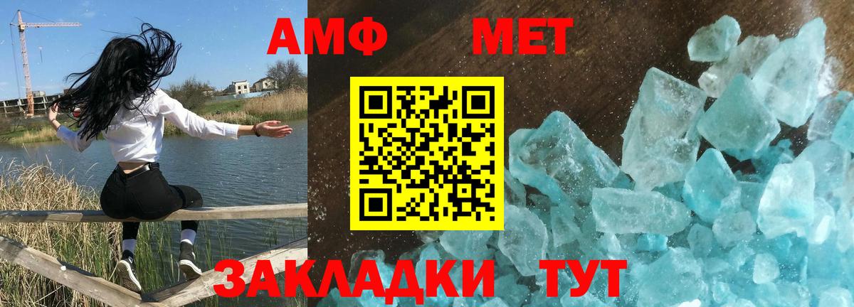 АМФ 98% Коммунар