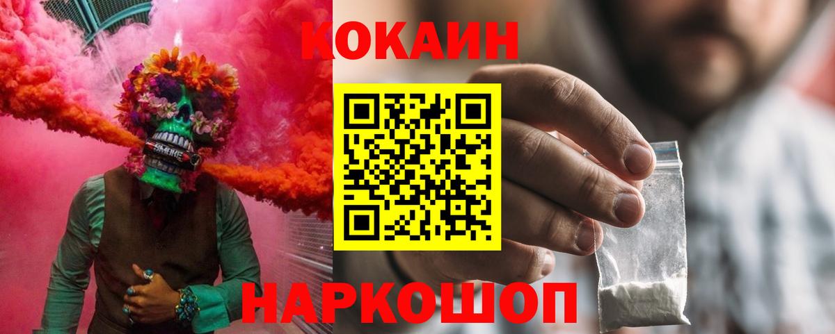 Коммунар  КОКАИН Колумбийский  COCAIN Fish Scale  Вход с VPN 