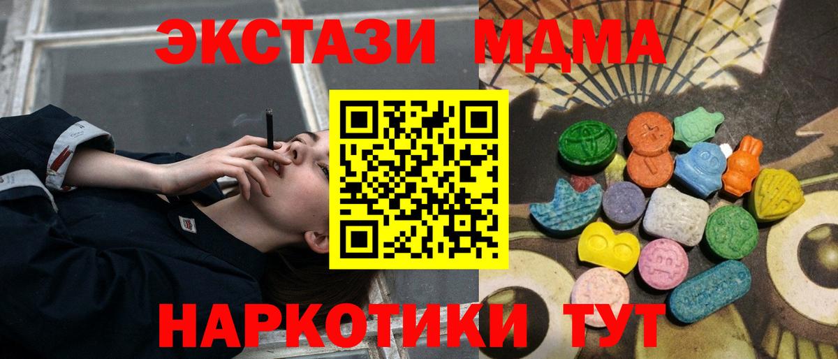 Ecstasy 280мг  блэк спрут зеркало  Коммунар  Вход с VPN  ЭКСТАЗИ 
