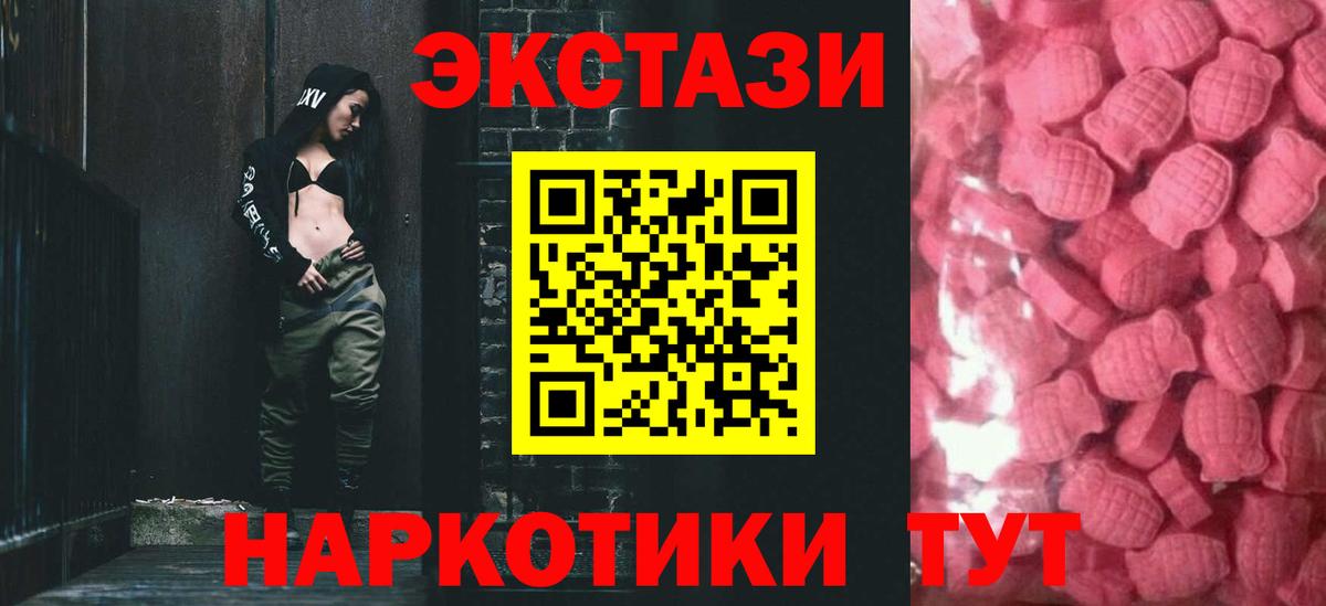ЭКСТАЗИ 280мг Коммунар