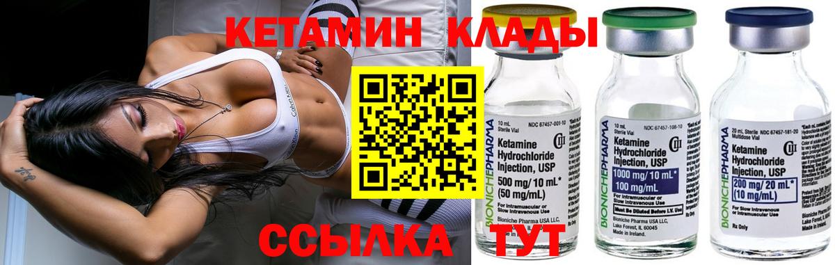 КЕТАМИН ketamine  МЕГА как войти  Коммунар  Вход с VPN 