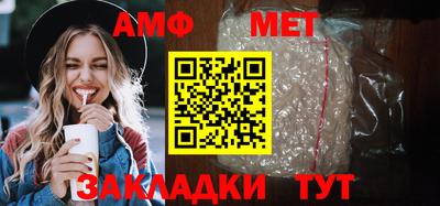 метамфетамин Краснодар
