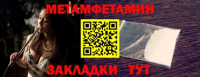 метамфетамин Краснодар