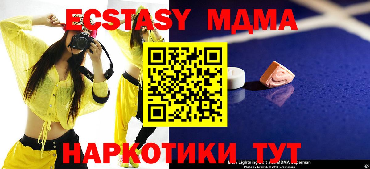 Коммунар  MDMA VHQ  MDMA Molly  Вход с VPN 