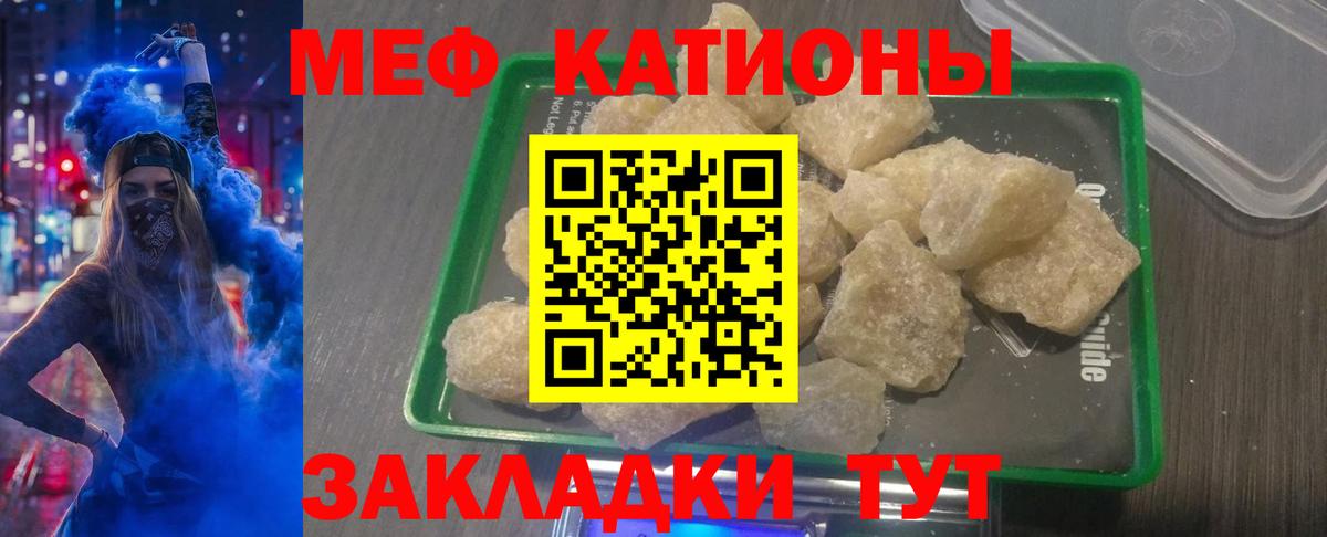 блэк спрут ссылка  МЕФ  Меф  Вход с VPN  МЯУ-МЯУ 4 MMC  МЕФ мяу мяу  Коммунар 