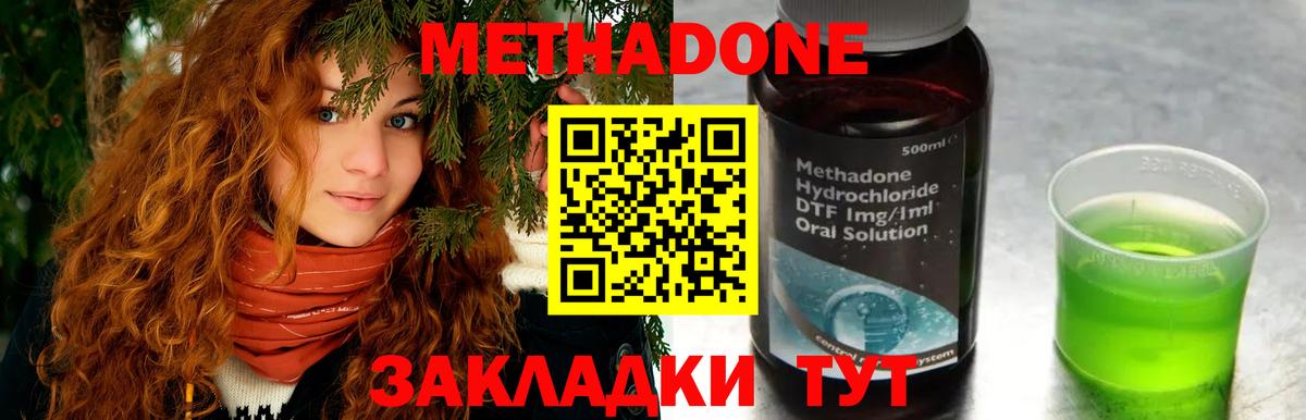 Метадон мёд Коммунар