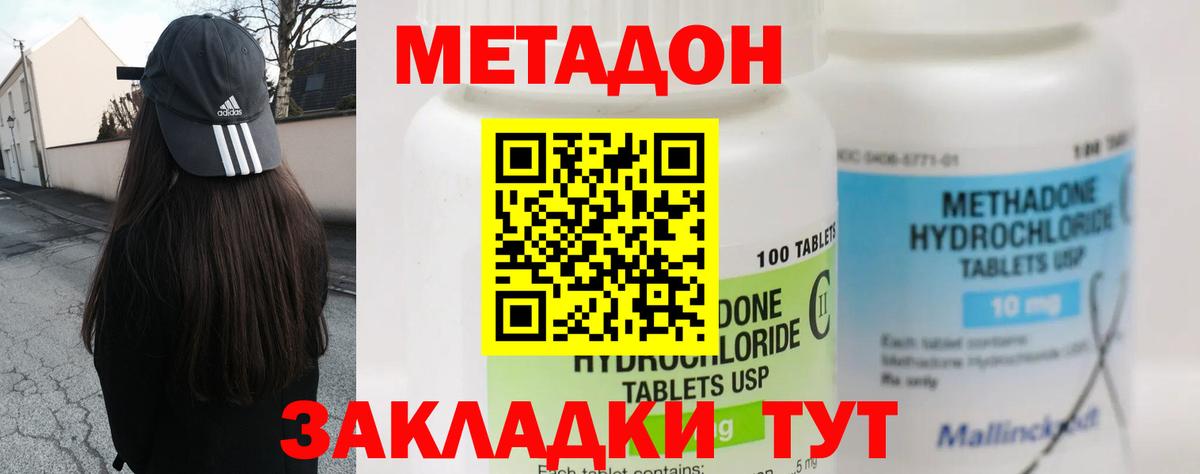 darknet клад  Метадон белоснежный  Вход с VPN  Коммунар  Метадон мёд 