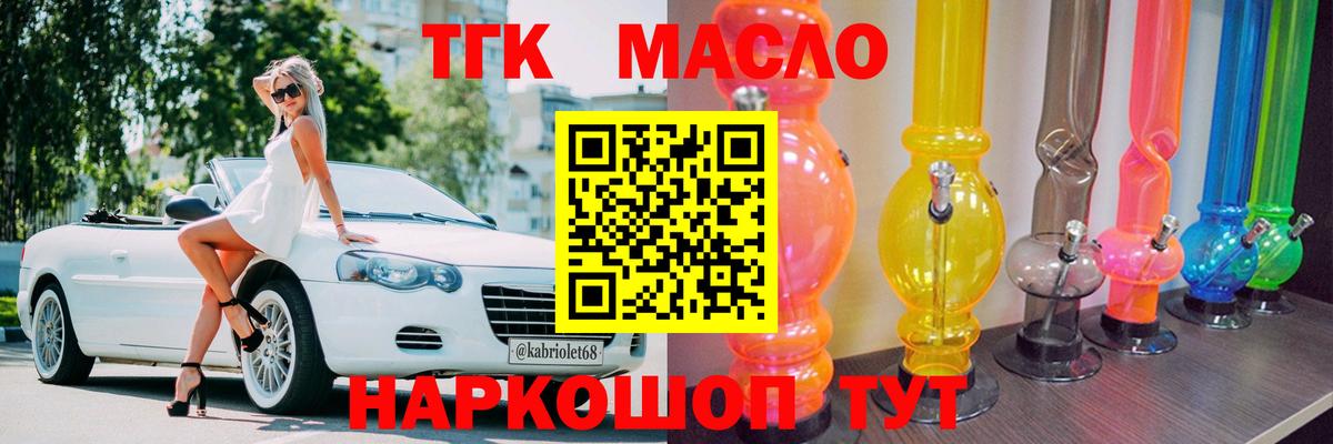 Коммунар  Дистиллят ТГК концентрат  Вход с VPN 